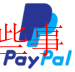 支持支付方式：PayPal