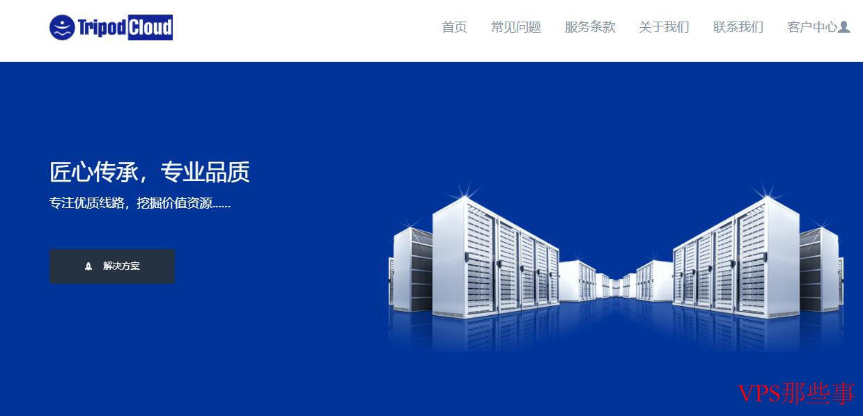 TripodCloud测评-三网CN2GIA1000Mbps超大带宽