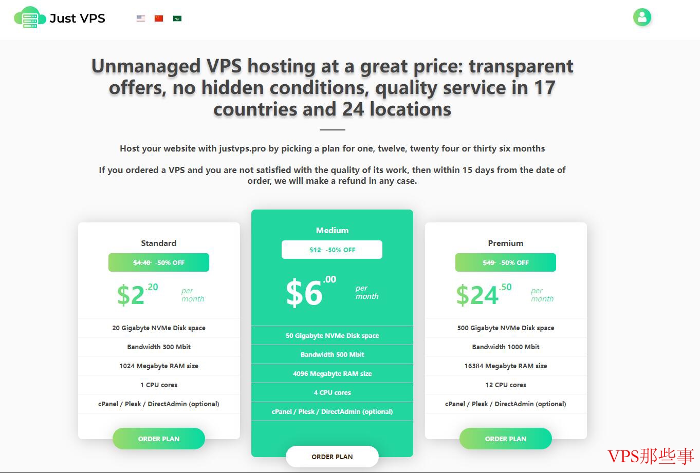 JustVPS测评-VPS云服务器-24个机房IP任意切换