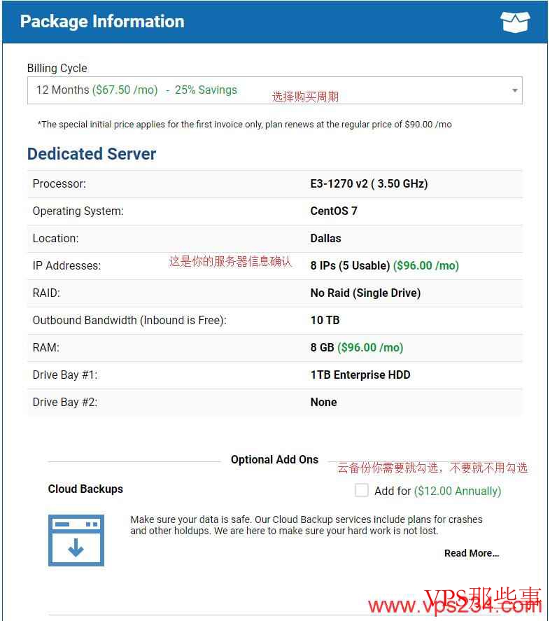 Hostwinds独立服务器购买周期选择