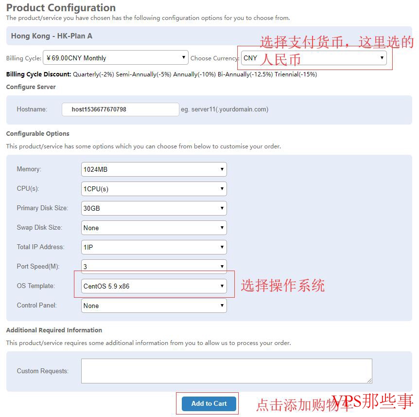 VPB香港VPS产品配置