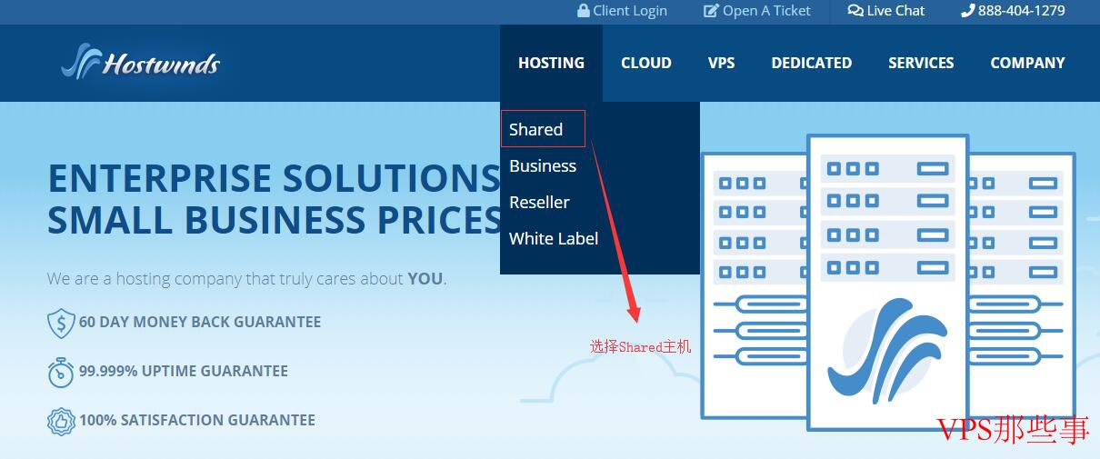 Hostwinds 美国虚拟主机购买教程-新手指南