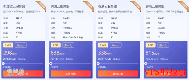 特价云服务器