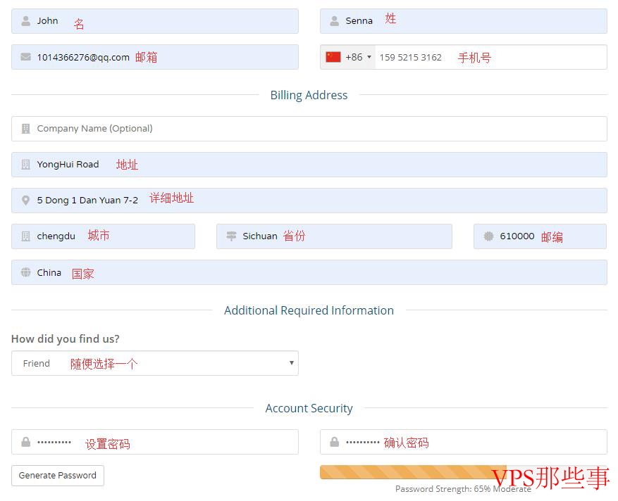 填写 HostRound 用户信息