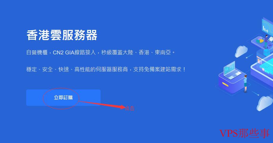 超便宜香港VPS云服务器ETKVM推荐-CN2GIA线路低延迟
