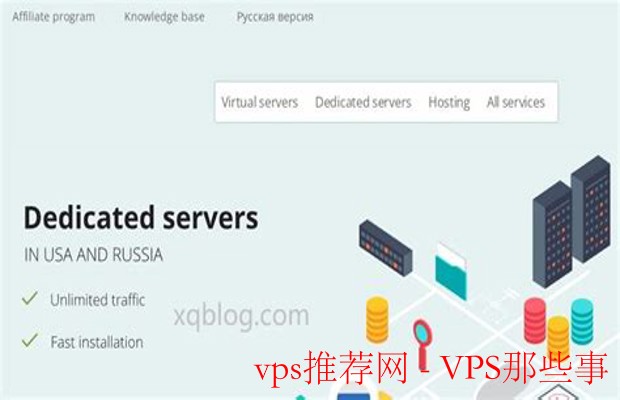 vps推荐网-值得推荐的VPS服务商