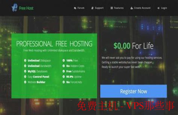 免费主机-热门免费主机推荐