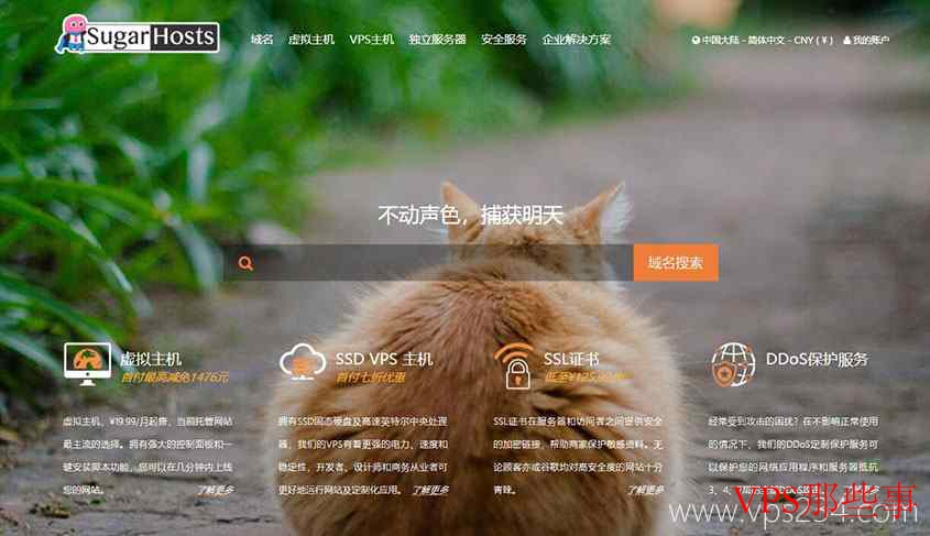 SugarHosts香港VPS，稳定可靠